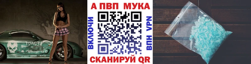 Alpha PVP СК  Можайск 