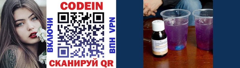Codein Purple Drank  магазин  наркотиков  Можайск 