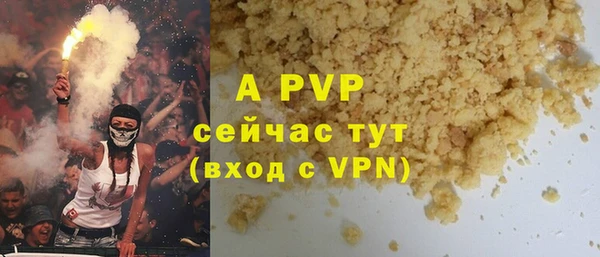 таблы Армянск